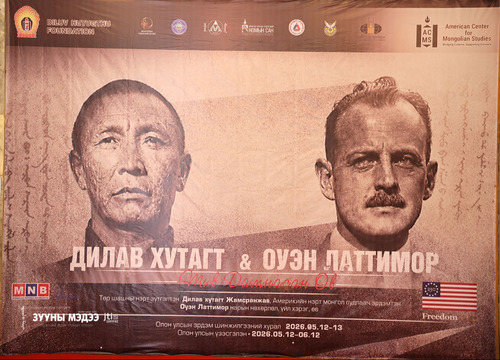 “Хутагт Латтимор хоёр: Тив дамнасан өв” үзэсгэлэн нээгдлээ